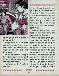 December 1970 Hindi Chandamama magazine page 36