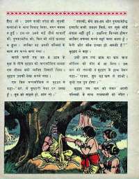 December 1970 Hindi Chandamama magazine page 66