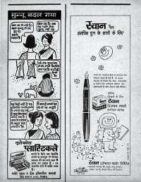 December 1970 Hindi Chandamama magazine page 14