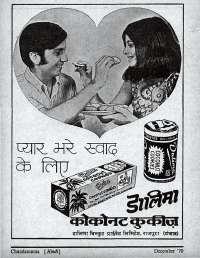 December 1970 Hindi Chandamama magazine page 12