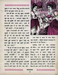 December 1970 Hindi Chandamama magazine page 35