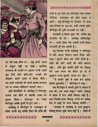 December 1970 Hindi Chandamama magazine page 32