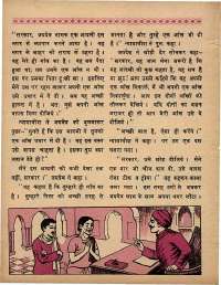 December 1970 Hindi Chandamama magazine page 42