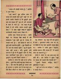 December 1970 Hindi Chandamama magazine page 39