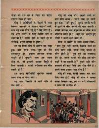 December 1970 Hindi Chandamama magazine page 59