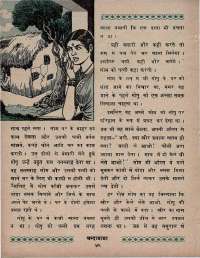 December 1970 Hindi Chandamama magazine page 56