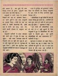 December 1970 Hindi Chandamama magazine page 46