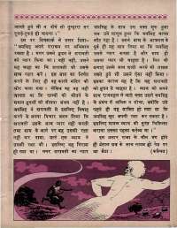 December 1970 Hindi Chandamama magazine page 37