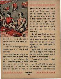 December 1970 Hindi Chandamama magazine page 58