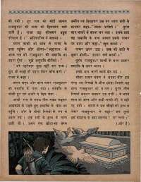 December 1970 Hindi Chandamama magazine page 74