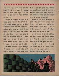 December 1970 Hindi Chandamama magazine page 70