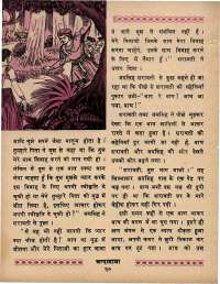 December 1970 Hindi Chandamama magazine page 34
