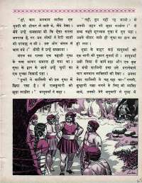 December 1970 Hindi Chandamama magazine page 45
