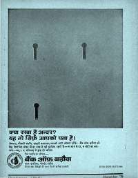 December 1970 Hindi Chandamama magazine page 6