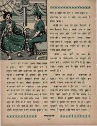 December 1970 Hindi Chandamama magazine page 52