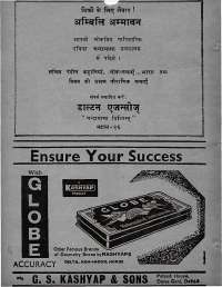 January 1971 Hindi Chandamama magazine page 8