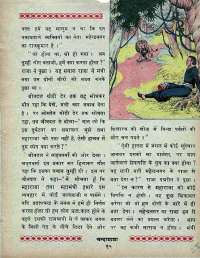 January 1971 Hindi Chandamama magazine page 25