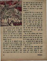 February 1971 Hindi Chandamama magazine page 48