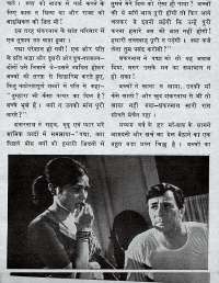 February 1971 Hindi Chandamama magazine page 9