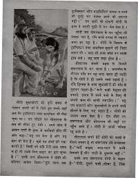 February 1971 Hindi Chandamama magazine page 72