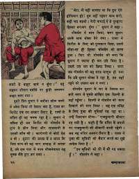 February 1971 Hindi Chandamama magazine page 32