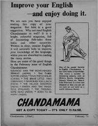 February 1971 Hindi Chandamama magazine page 75