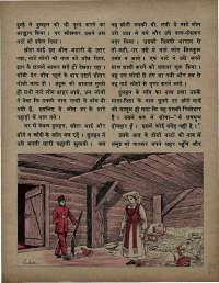 February 1971 Hindi Chandamama magazine page 45