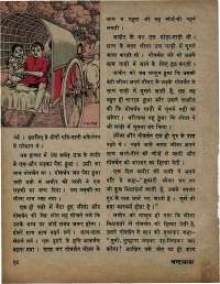 February 1971 Hindi Chandamama magazine page 26