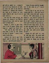 February 1971 Hindi Chandamama magazine page 40
