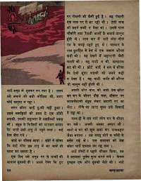 February 1971 Hindi Chandamama magazine page 44