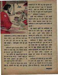 February 1971 Hindi Chandamama magazine page 52