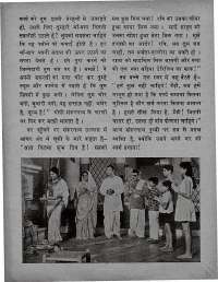 February 1971 Hindi Chandamama magazine page 73
