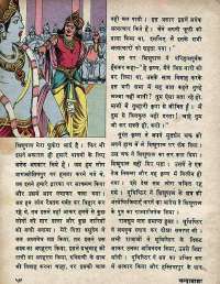 February 1971 Hindi Chandamama magazine page 64