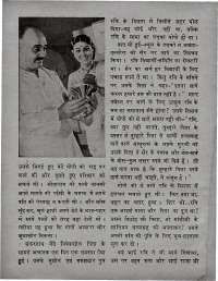 February 1971 Hindi Chandamama magazine page 8