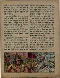 February 1971 Hindi Chandamama magazine page 66