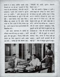 February 1971 Hindi Chandamama magazine page 12