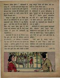 February 1971 Hindi Chandamama magazine page 28