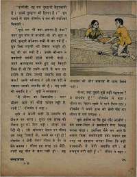 February 1971 Hindi Chandamama magazine page 35