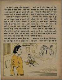 February 1971 Hindi Chandamama magazine page 39