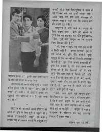 February 1971 Hindi Chandamama magazine page 14