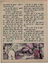 March 1971 Hindi Chandamama magazine page 42