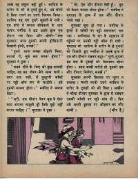 March 1971 Hindi Chandamama magazine page 62