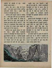 March 1971 Hindi Chandamama magazine page 18