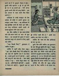 March 1971 Hindi Chandamama magazine page 61