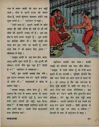 March 1971 Hindi Chandamama magazine page 29