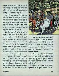 March 1971 Hindi Chandamama magazine page 27