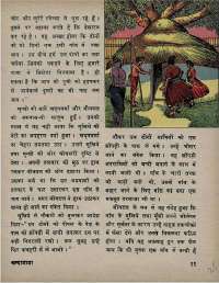 March 1971 Hindi Chandamama magazine page 25