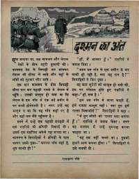 March 1971 Hindi Chandamama magazine page 16