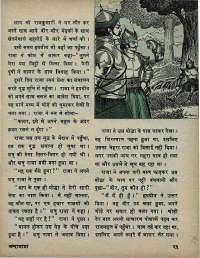 March 1971 Hindi Chandamama magazine page 37