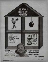 March 1971 Hindi Chandamama magazine page 10